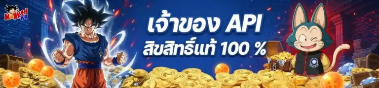 monkey 88 ทางเข้า