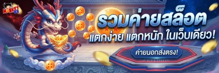 monkey 88 slot